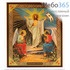  Икона на оргалите 10х12, золотое и серебряное тиснение Воскресение Христово, фото 1 