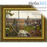  Картина (Фз) 28х18 (формат А4), репродукции картин Павла Рыженко, холст, багетная рама Сибирские казаки (425.4), фото 1 