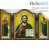  Складень деревянный 13х8, тройной, фигурный Господь Вседержитель - икона Божией Матери - пророк Иоанн Предтеча, фото 1 