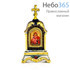  Киот фарфоровый настольный К-10 мини, 1 икона , с цветной росписью и золотом Владимирская икона Божией Матери, фото 1 