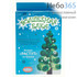  Набор рождественский "Ёлка", - растущая фигурка, hk25825 зеленая елка, фото 1 