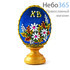  Яйцо пасхальное бархатное с бисером, на цельной подставке, большое, с цветами, высотой 13,5 см цвет: синий, фото 1 