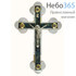  Крест деревянный Иерусалимский из оливы, с темно-зеленым перламутром, с 4 вставками, с металлическим распятием, высотой 22,5 см, фото 1 