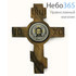  Крест автомобильный 9х6,7 деревянный, с иконой на обсидиане с посеребрением, подвесной Нерукотворный Образ Спасителя, фото 1 