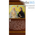  Икона на ткани  23х45, 30х40, с подвесом Варвара и Елисавета, преподобномученицы Алапаевские, фото 1 
