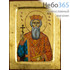  Икона на дереве B 2, 14х18, ручное золочение, с ковчегом Владимир, равноапостольный, великий князь, фото 1 