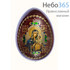  Яйцо пасхальное деревянное на подставке, с иконой со стразами, среднее, высота без подставки 10 см с иконой Божией Матери Неувядаемый Цвет, фото 1 