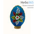  Яйцо пасхальное бархатное с бисером, на цельной подставке, малое, с цветами, высотой 6 см цвет: голубой, фото 1 