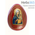  Яйцо пасхальное деревянное на подставке, с иконой, большое, цветное, высотой 12 см с иконой Божией Матери Неувядаемый Цвет, фото 1 