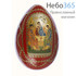  Яйцо пасхальное деревянное на подставке, с иконой, красное, среднее, с золотой отделкой, высотой 14см с иконой Святой Троицы, фото 1 