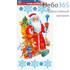  Декоративные новогодние наклейки на стену. 16732 Дед Мороз, в ассортименте, фото 1 