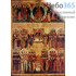  Икона на дереве 10х17,12х17 см, полиграфия, копии старинных и современных икон (Су) Собор всех святых, фото 1 