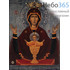  Икона на дереве 10х17,12х17 см, полиграфия, копии старинных и современных икон (Су) икона Божией Матери Неупиваемая Чаша (канонический стиль), фото 1 