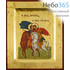  Икона на дереве 11х13 см, основа МДФ, ручное золочение, с ковчегом (BOSN) (Нпл) Георгий Победоносец и Димитрий Солунский, великомученики (3120), фото 1 