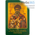  Икона ламинированная 7х10 см, с частицей покрова (уп. 25шт.) (Гр) Спиридон Тримифунтский, святитель (поясной), фото 1 