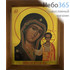  Икона в раме (Кз) 19х24 (в раме 24х29), прямая печать на поталь, под стеклом Божией Матери Казанская (К), фото 1 
