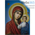  Икона бумажная 47х68 Божией Матери Казанская, фото 1 