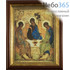  Икона в киоте 14,5х19, холст, деревянный багет Святая Троица, копия иконы прп.Андрея Рублева, фото 1 