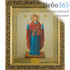  Икона в раме (Мк) 22х25, с тиснением, багет деревянный (В), под стеклом Божией Матери Нерушимая Стена, фото 1 