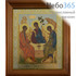  Икона 13х16 см, в деревянной багетной раме, со стеклом (Мис) Святая Троица, фото 1 