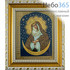  Икона в раме 9х11, полиграфия, золотое и серебряное тиснение, пластиковый багет, под стеклом икона Божией Матери Остробрамская, фото 1 
