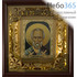  Икона в киоте 11х13, с киотом 22х24, внутренняя ажурная рама из тонкого металла Николай Чудотворец, святитель, фото 1 