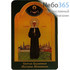  Икона ламинированная  6х9 Матрона Московская, блаженная, фото 1 