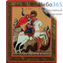  Икона на дереве 15х18, цветная печать, ручная доработка Георгий Победоносец, великомученик, фото 1 