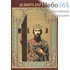  Икона ламинированная 7х10, с молитвой, тиснение, именные Константин, равноапостольный царь, фото 1 
