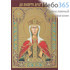  Икона ламинированная 7х10, с молитвой, тиснение, именные Александра царица, мученица, фото 1 