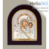  Икона в ризе EK499-ХAG 16х19, шелкография, посеребрение, позолота, на деревянной основе, со стразами, арочная икона Божией Матери Казанская, фото 1 