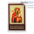  Икона ламинированная 5,5х8,5, с молитвой Божией Матери Скоропослушница, фото 1 