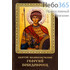  Икона ламинированная 5,5х8,5, с молитвой Георгий Победоносец, великомученик, фото 1 