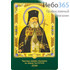  Икона ламинированная 7х10, с частицей покрова Лука Крымский, святитель, фото 1 