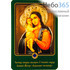  Икона ламинированная 10х14,5, с частицей покрова Божией Матери Взыскание погибших, фото 1 