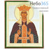 Икона на дереве 13х16, полиграфия, золотое и серебряное тиснение, в индивидуальной упаковке Александра царица, великомученица, фото 1 