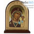 Икона на дереве 11х13 см, арочная, на подставке (Мис) икона Божией Матери Казанская, фото 1 