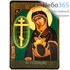  Икона на дереве 5х9, 6х8, 7х9, покрытая лаком Божией Матери Крестовская, фото 1 