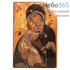  Икона на дереве 22х33 см, покрытая лаком (КиД 5) Божией Матери Владимирская (Третьяковская галерея) (№99), фото 1 