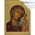  Икона на дереве 30х40, копии старинных и современных икон, в коробке икона Божией Матери Казанская), фото 1 