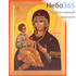  Икона на дереве 14х19, копии старинных и современных икон, в коробке икона Божией Матери Троеручица, фото 1 