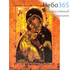  Икона на дереве (Мо) 14х19, копии старинных и современных икон, в коробке икона Божией Матери Владимирская, фото 1 