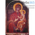  Икона на дереве 14х19, копии старинных и современных икон, в коробке икона Божией Матери Скоропослушница, фото 1 