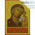  Икона на дереве 14х19, копии старинных и современных икон, в коробке икона Божией Матери Казанская, фото 1 