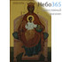  Икона на дереве 14х19, копии старинных и современных икон, в коробке икона Божией Матери Державная, фото 1 
