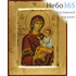 Икона на дереве (Нпл) B 2, 14х18 см., ручное золочение, с ковчегом икона Божией Матери Спасительница мира, фото 1 