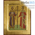  Икона на дереве B 2, 14х18, ручное золочение, с ковчегом Константин и Елена, равноапостольные, фото 1 
