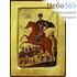  Икона на дереве B 4, 18х24, ручное золочение, с ковчегом Димитрий Солунский, великомученик (2299), фото 1 