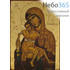  Икона на дереве (Нпл) B 5, 19х26,  ручное золочение икона Божией Матери Милостивая (Киккская) (2716), фото 1 