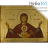  Икона на дереве (Нпл) B 6, 24х31, ручное золочение, с ковчегом Божией Матери Ширшая Небес (Знамение) (4700), фото 1 